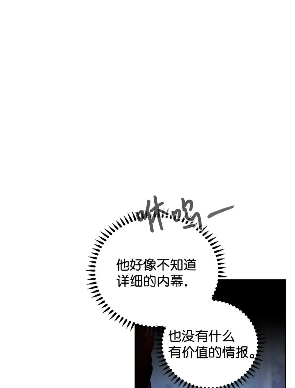 42 不明生物 第85页