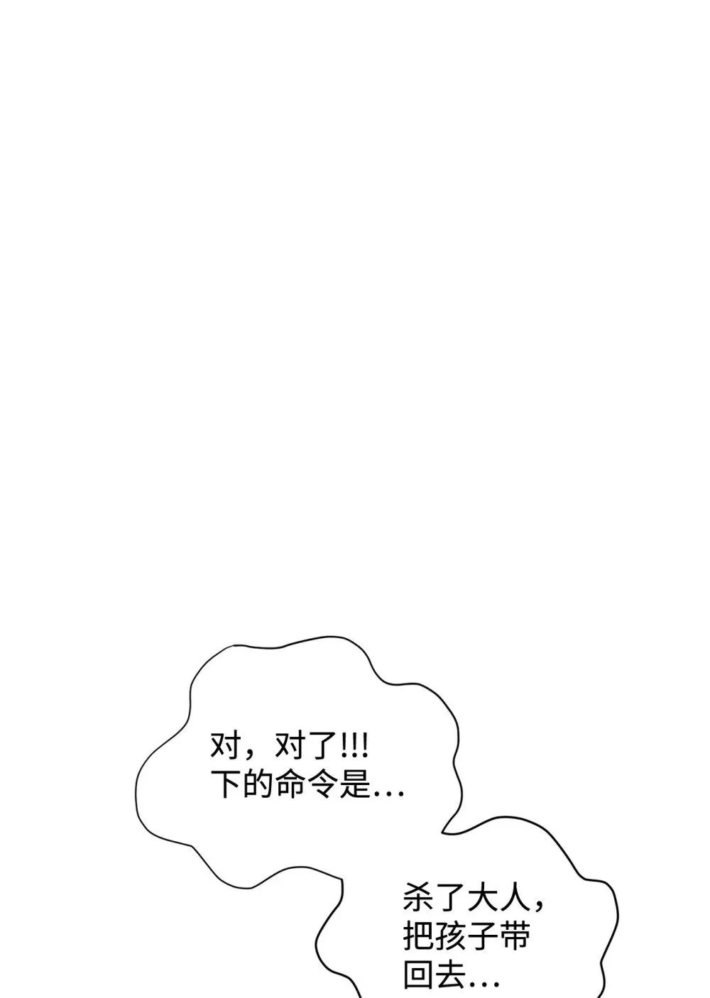 42 不明生物 第87页