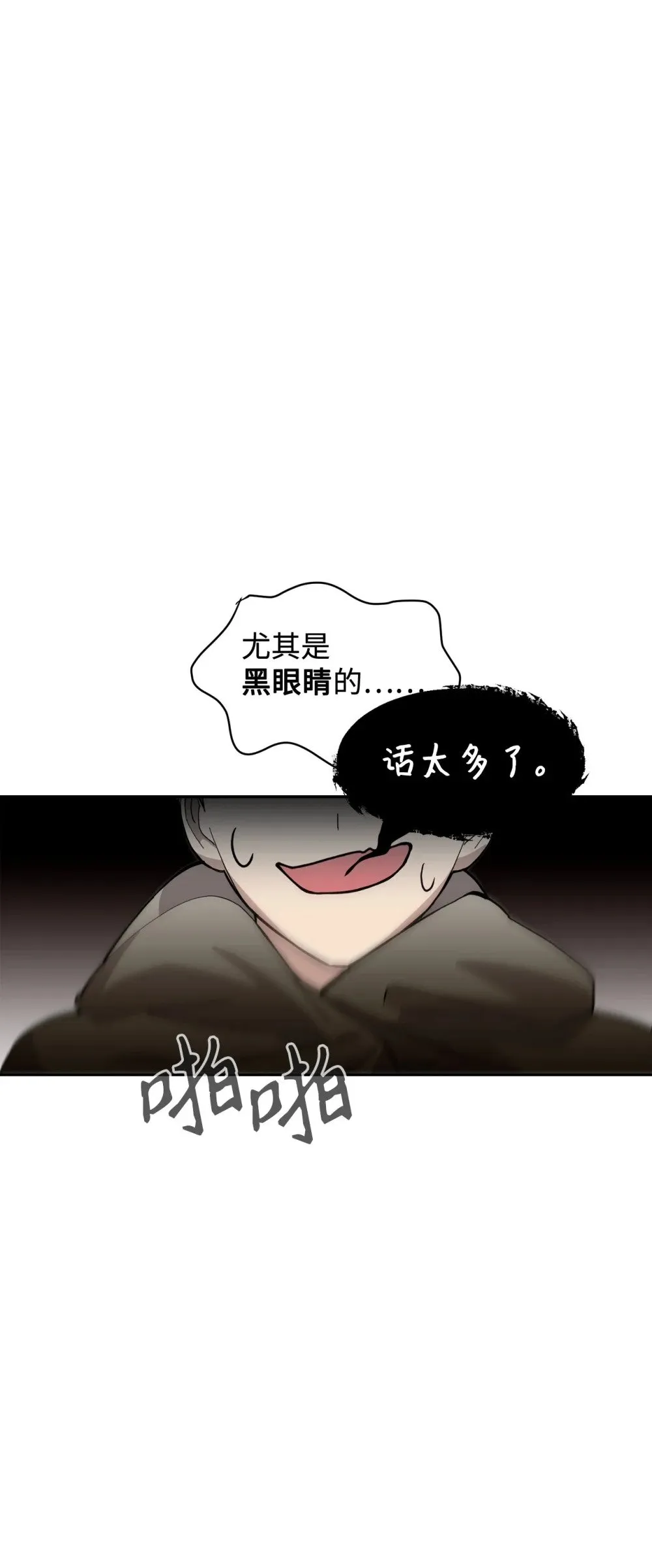 42 不明生物 第89页