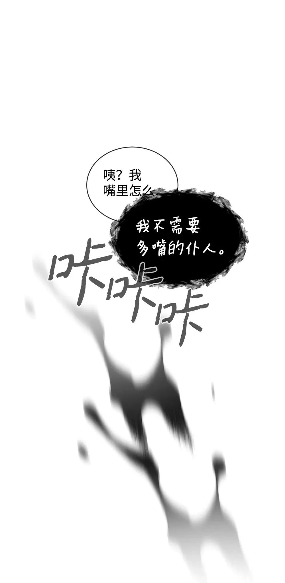 42 不明生物 第90页