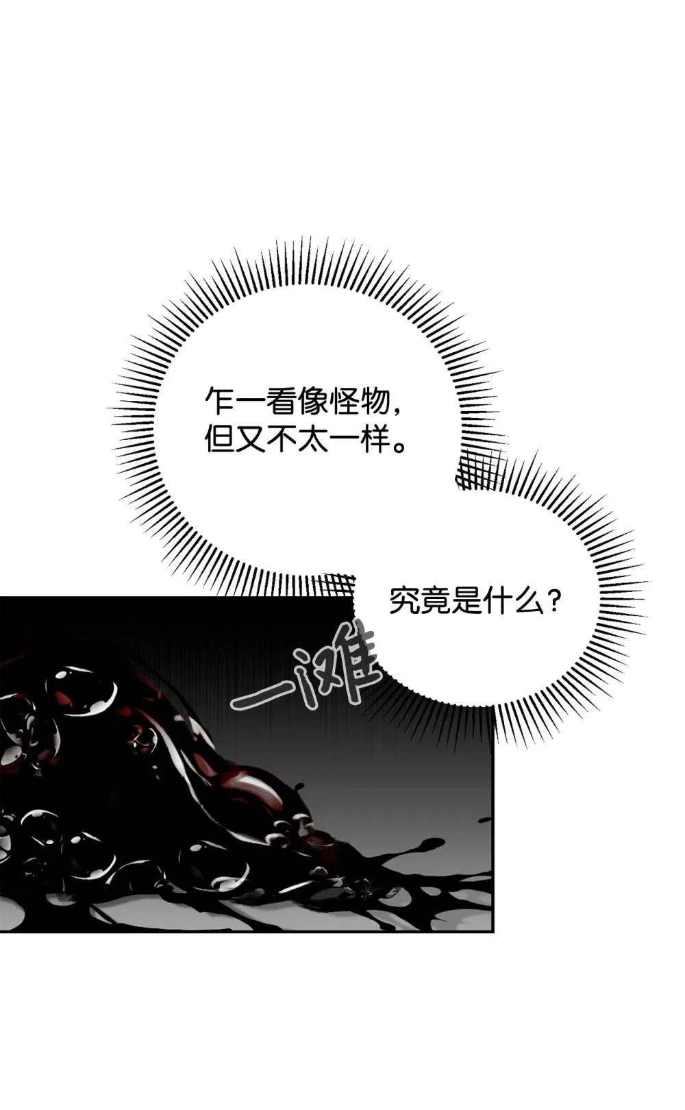 42 不明生物 第97页