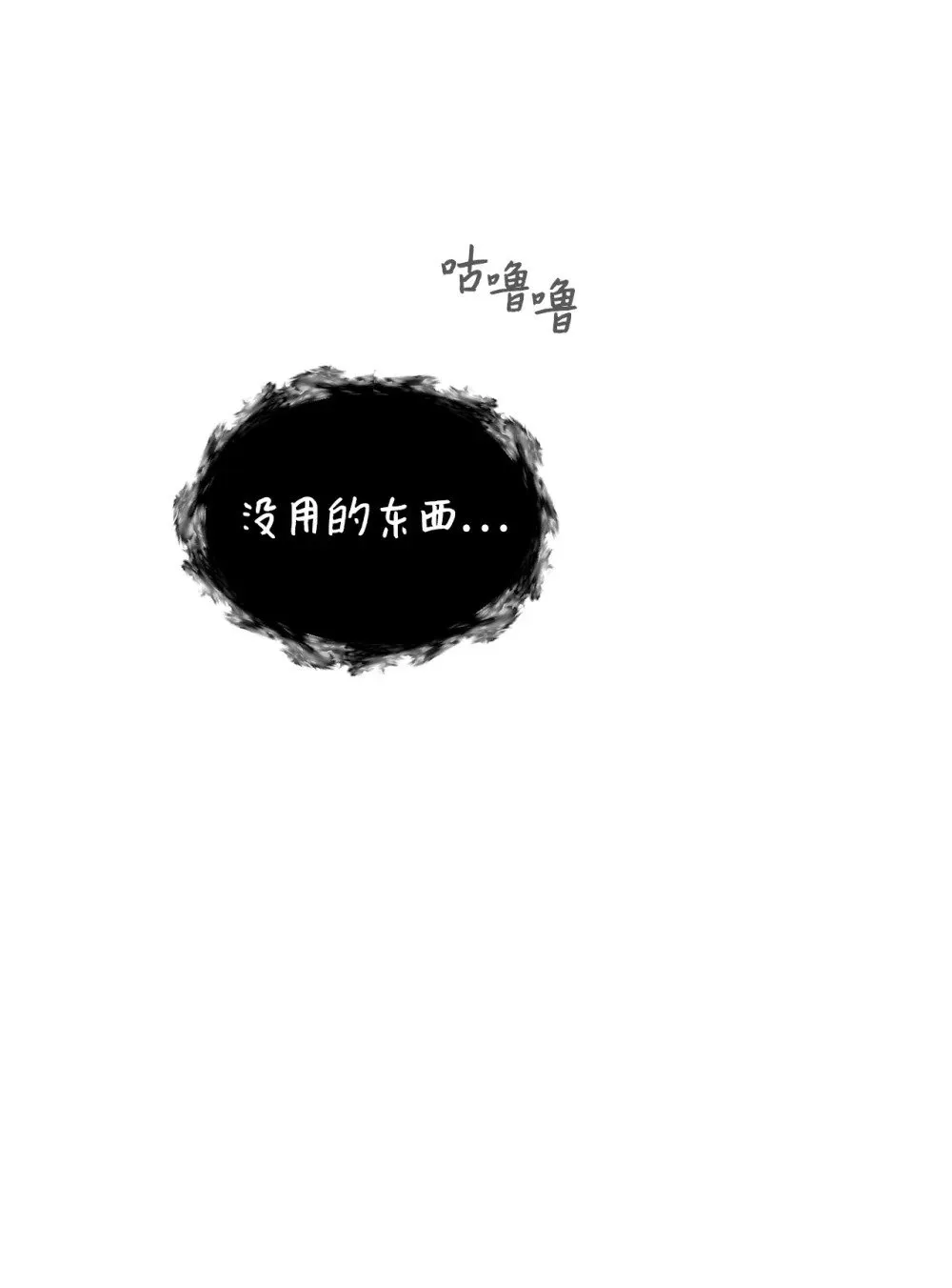 42 不明生物 第98页