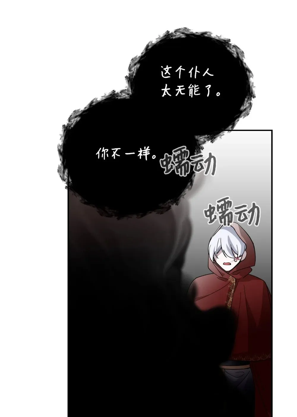 42 不明生物 第99页