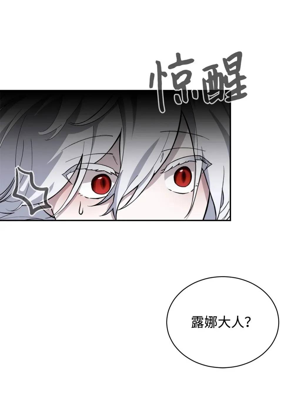 42 不明生物 第116页