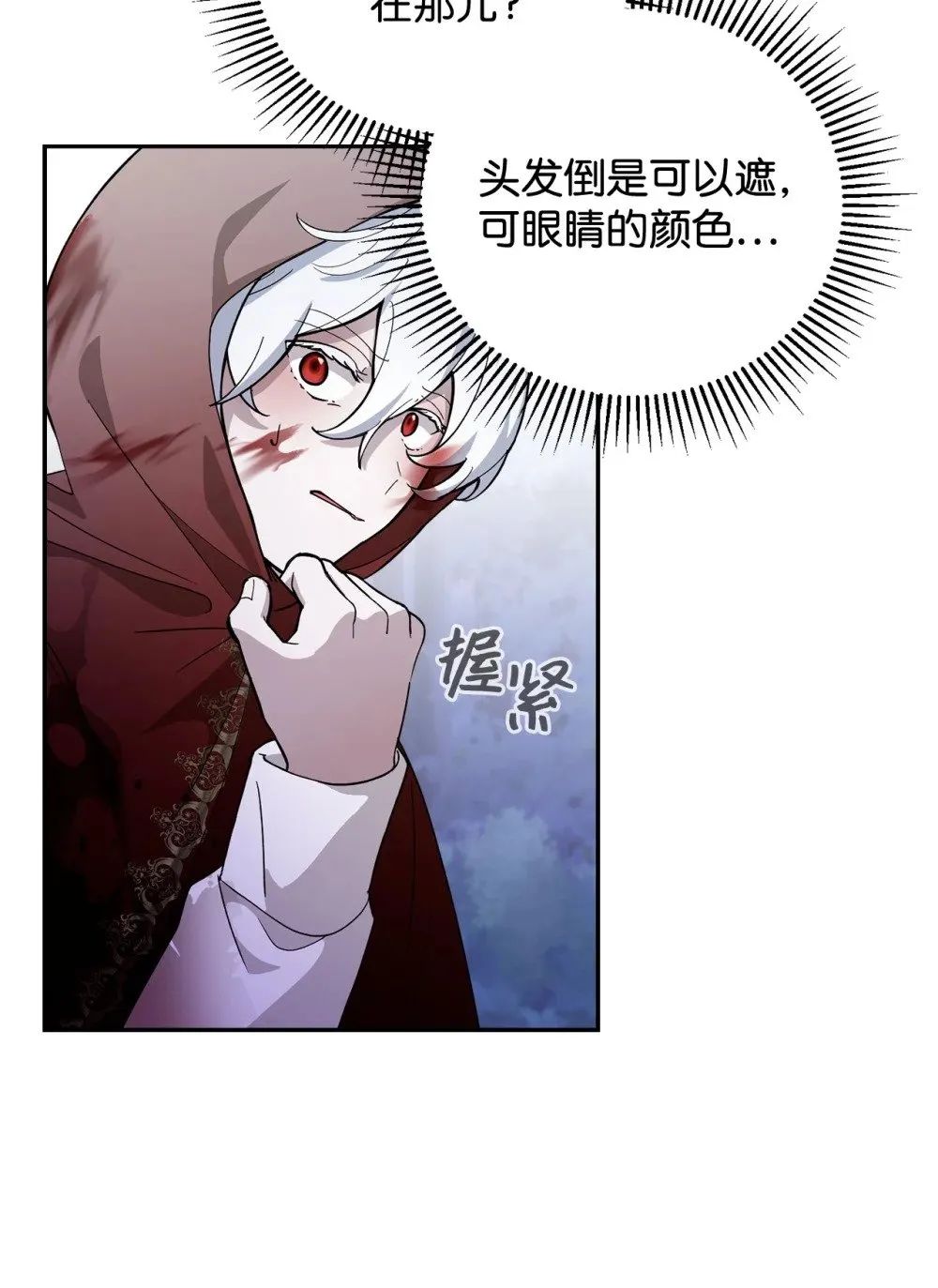 43 无意识的自己 第4页