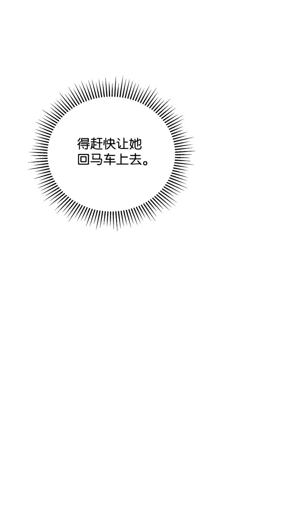 43 无意识的自己 第5页