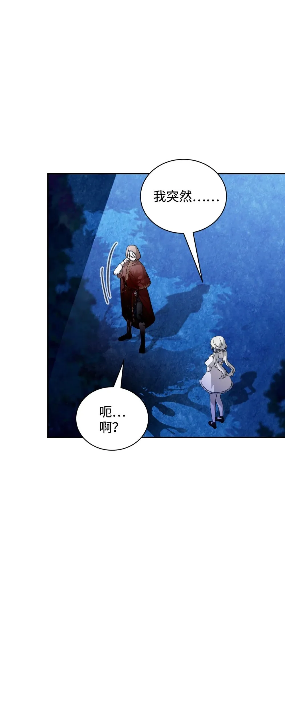 43 无意识的自己 第6页
