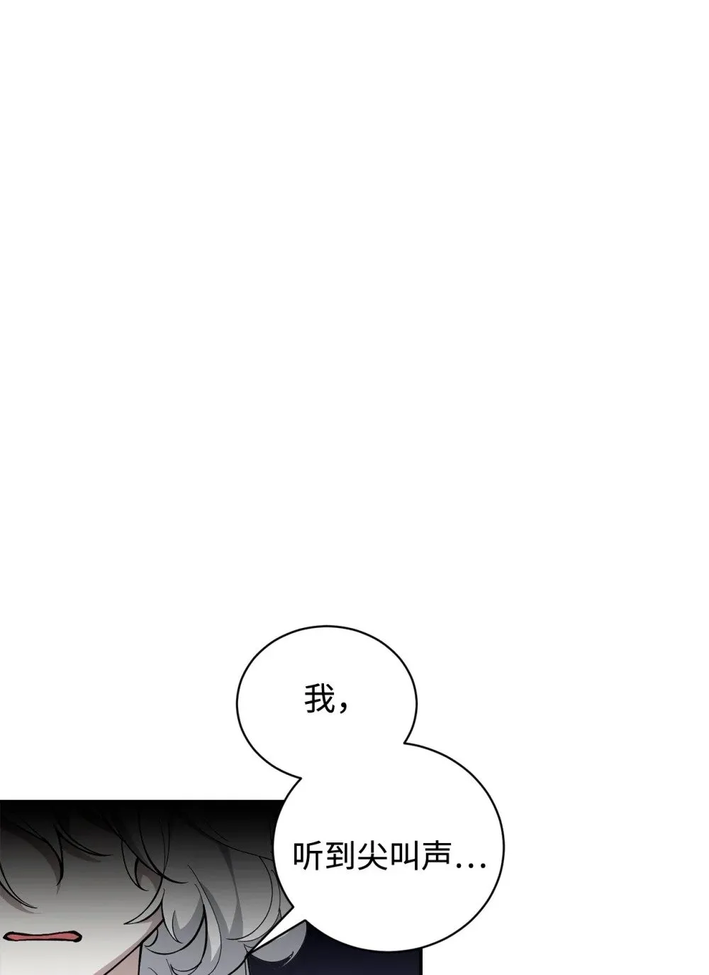 43 无意识的自己 第7页