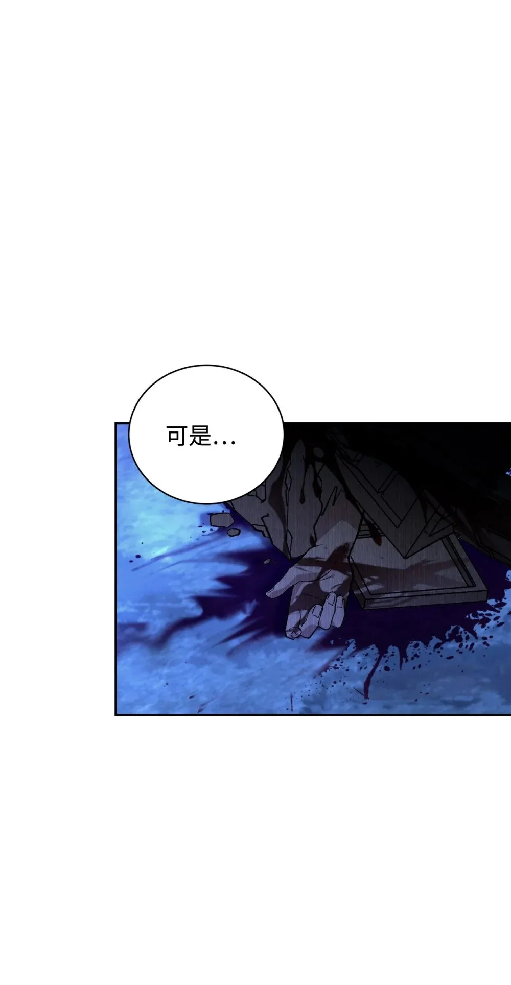 43 无意识的自己 第9页
