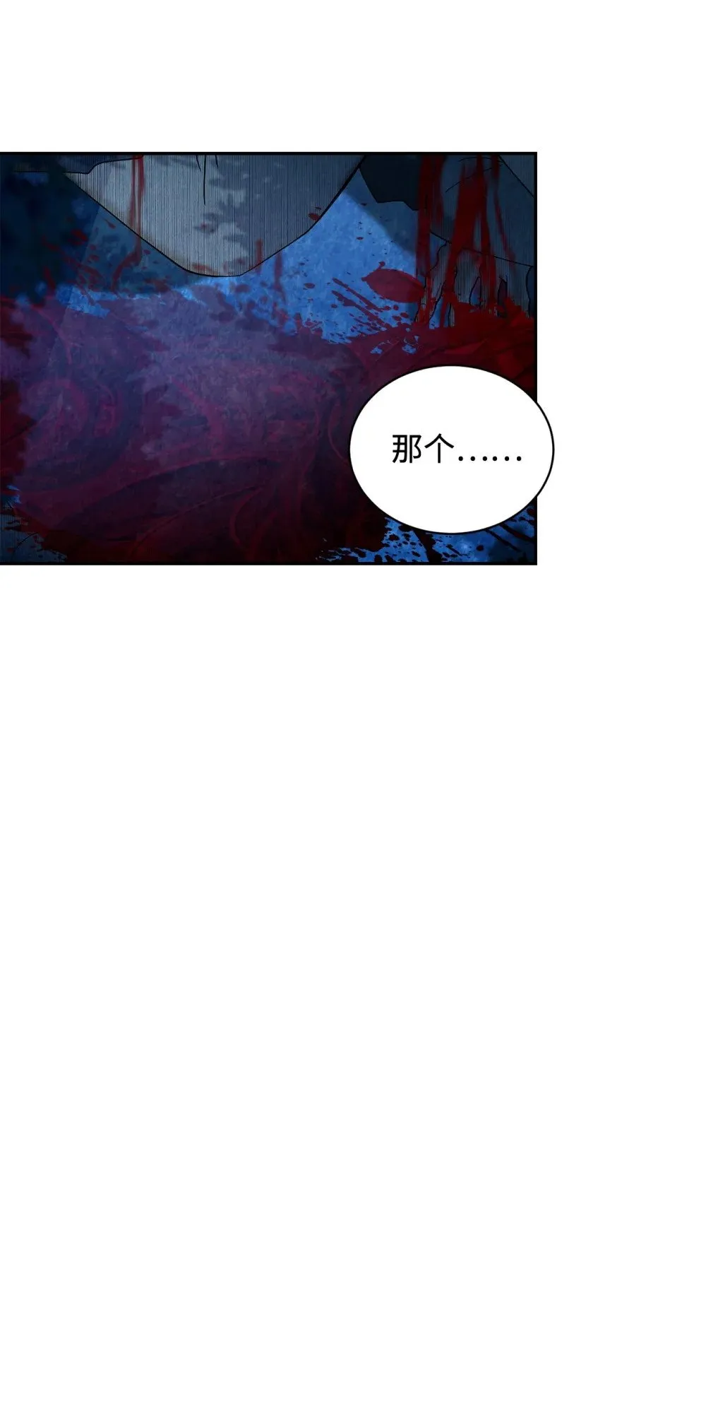 43 无意识的自己 第10页