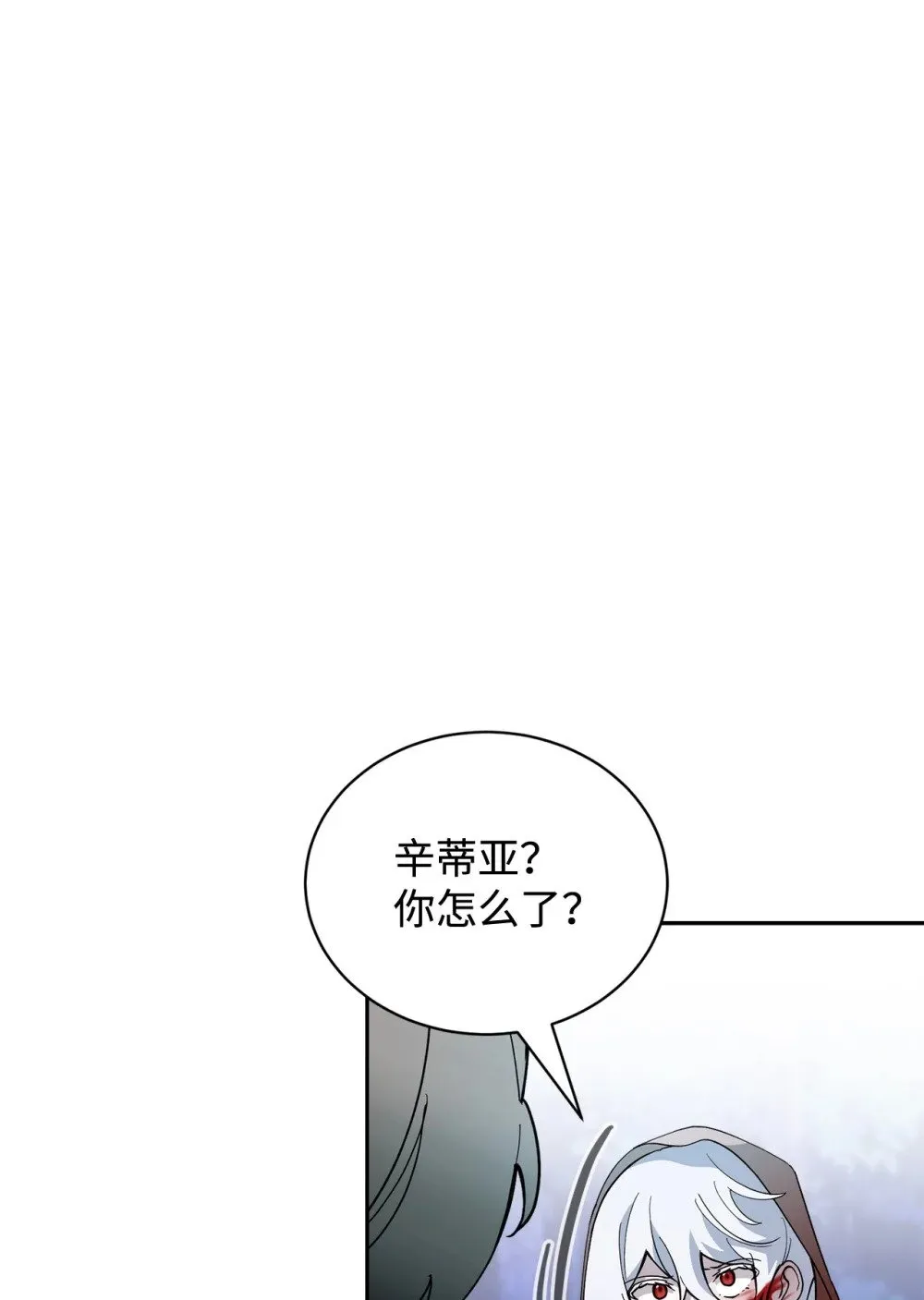 43 无意识的自己 第11页