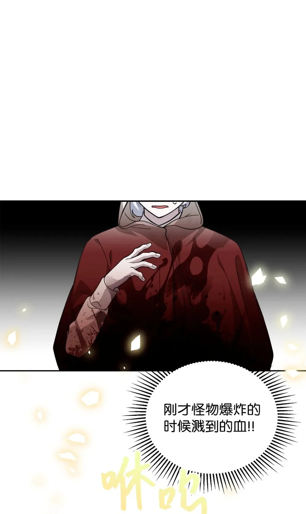 43 无意识的自己 第15页