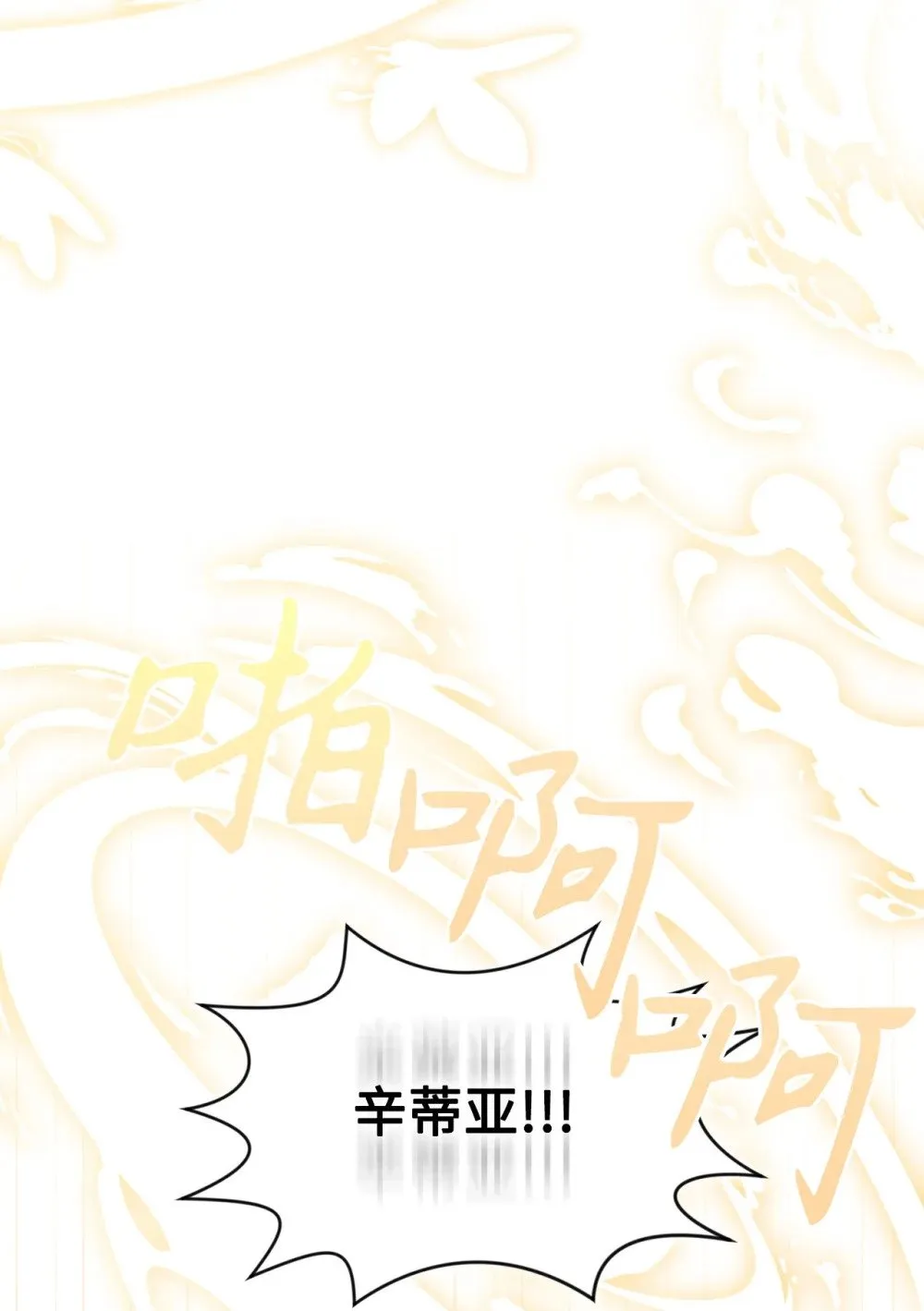 43 无意识的自己 第18页