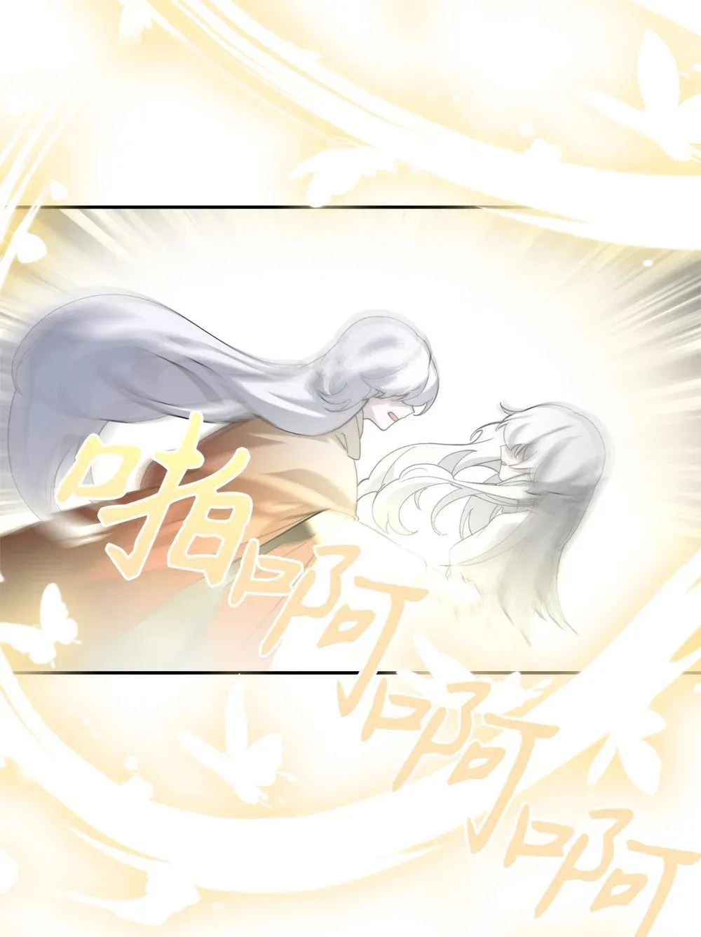 43 无意识的自己 第24页