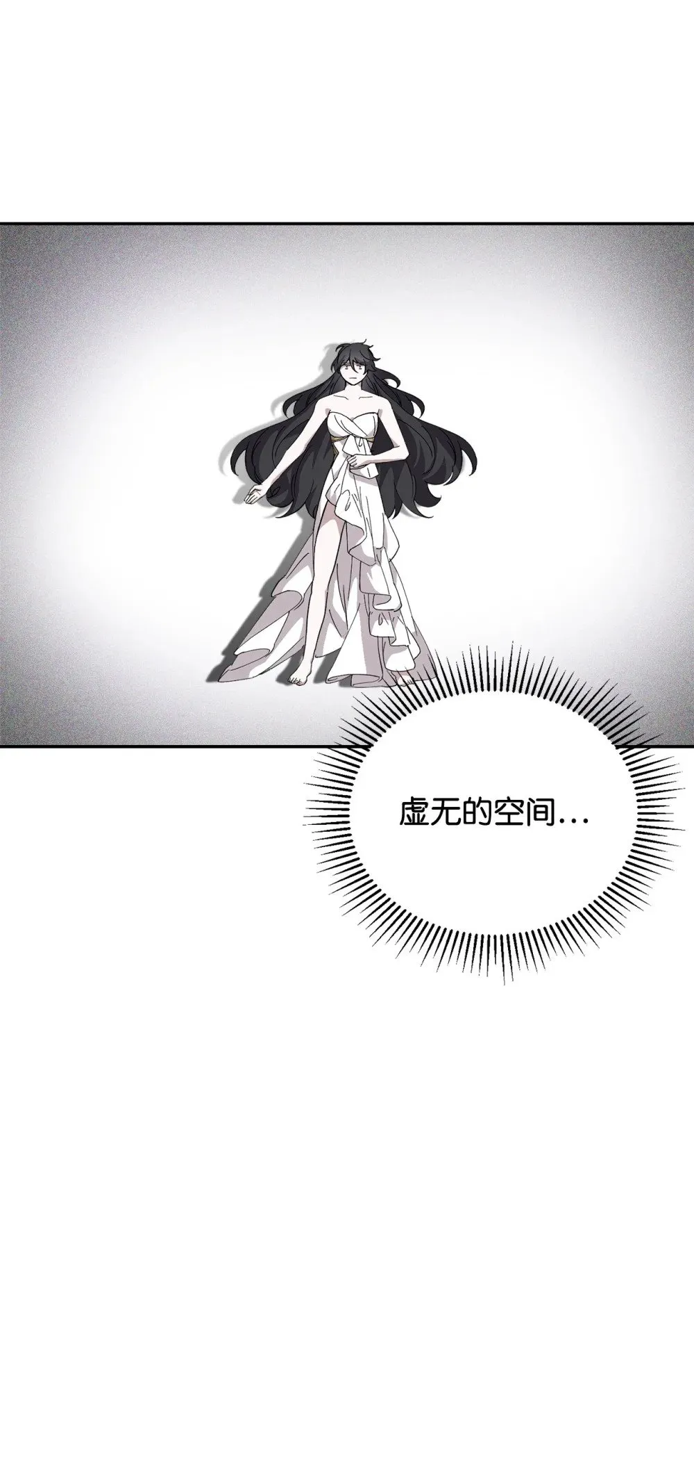 43 无意识的自己 第33页