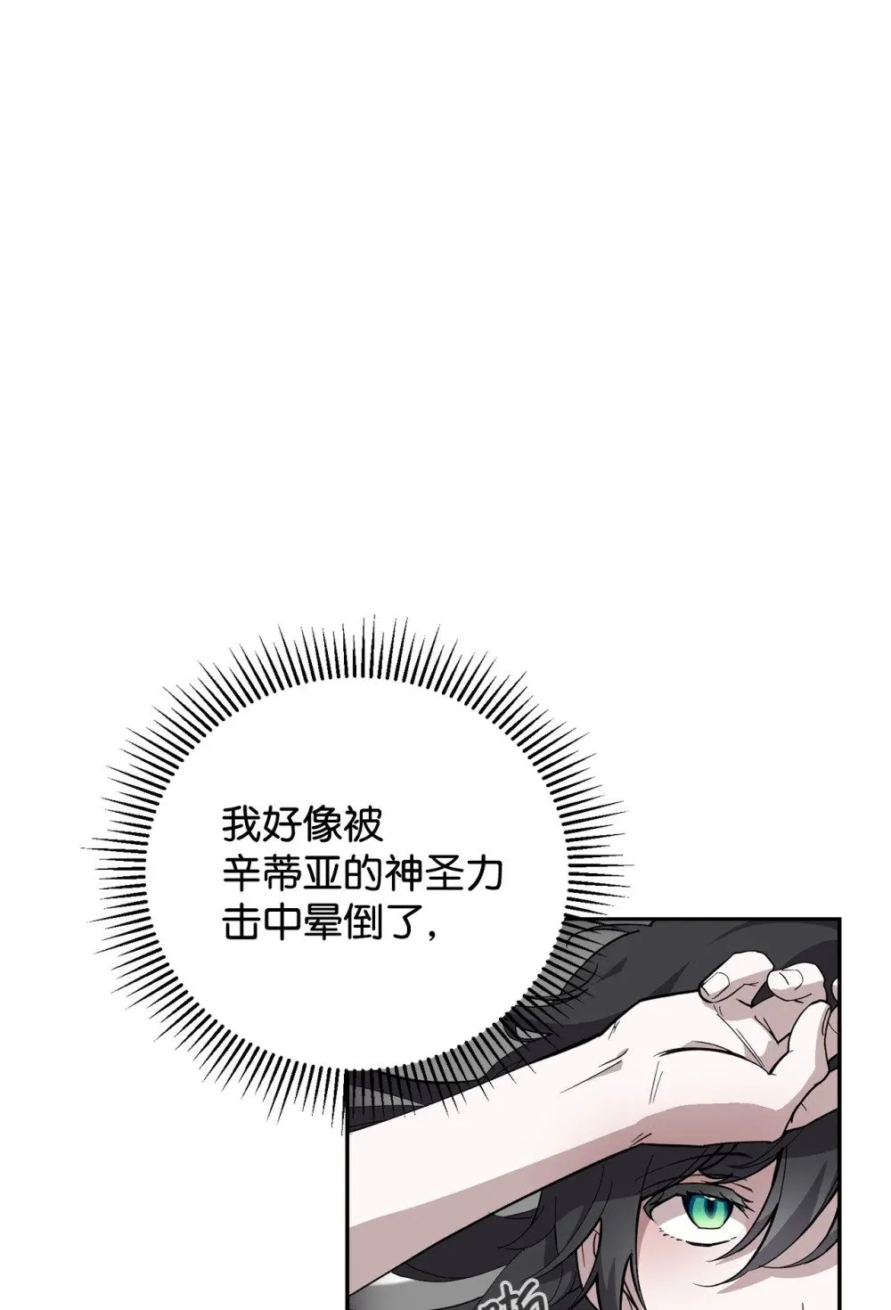 43 无意识的自己 第34页