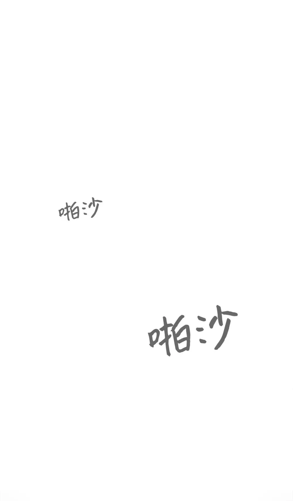 43 无意识的自己 第40页