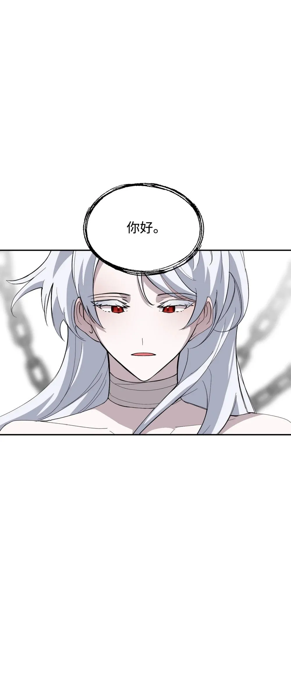 43 无意识的自己 第43页