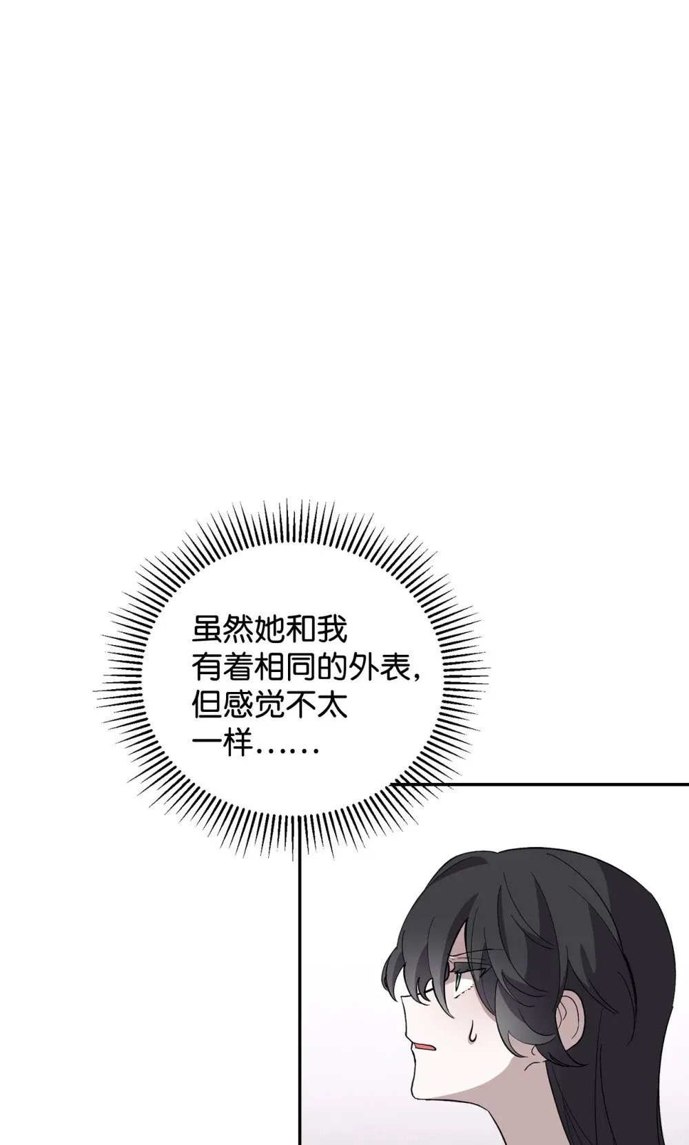 43 无意识的自己 第44页