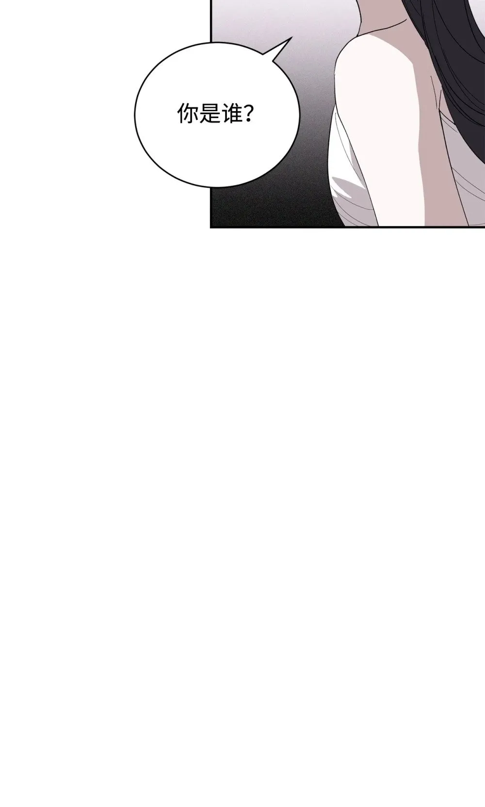 43 无意识的自己 第45页
