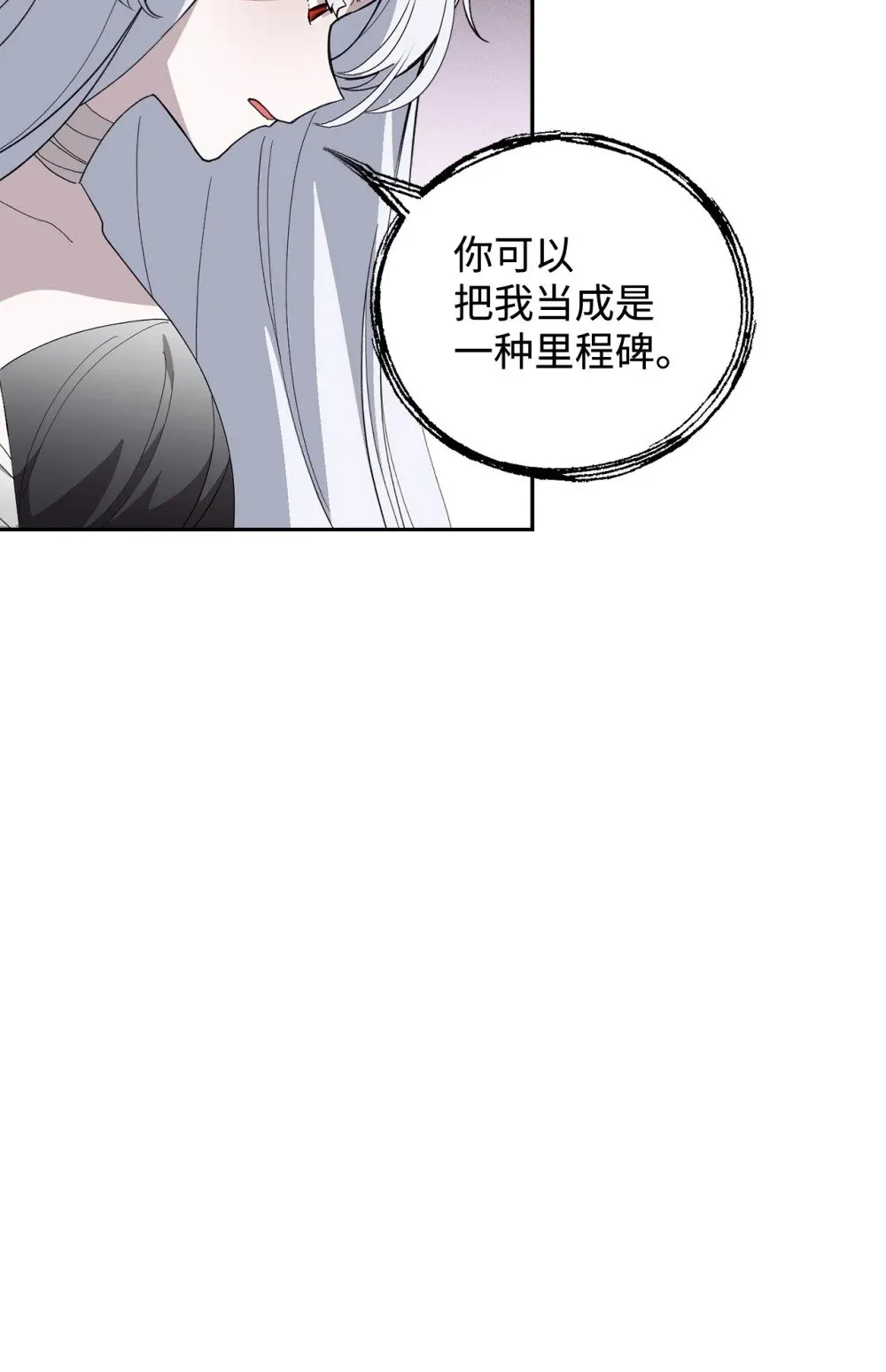 43 无意识的自己 第47页