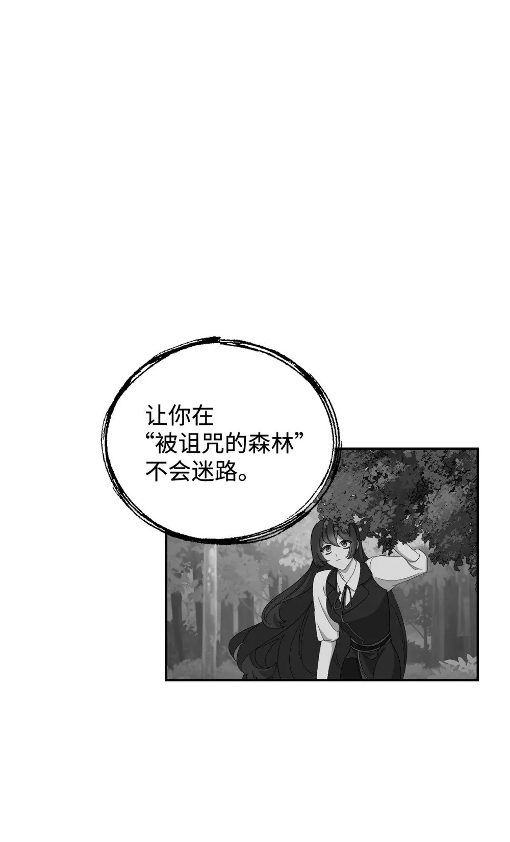 43 无意识的自己 第48页