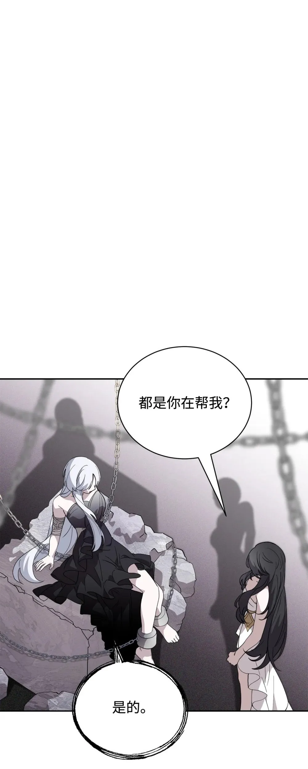 43 无意识的自己 第51页