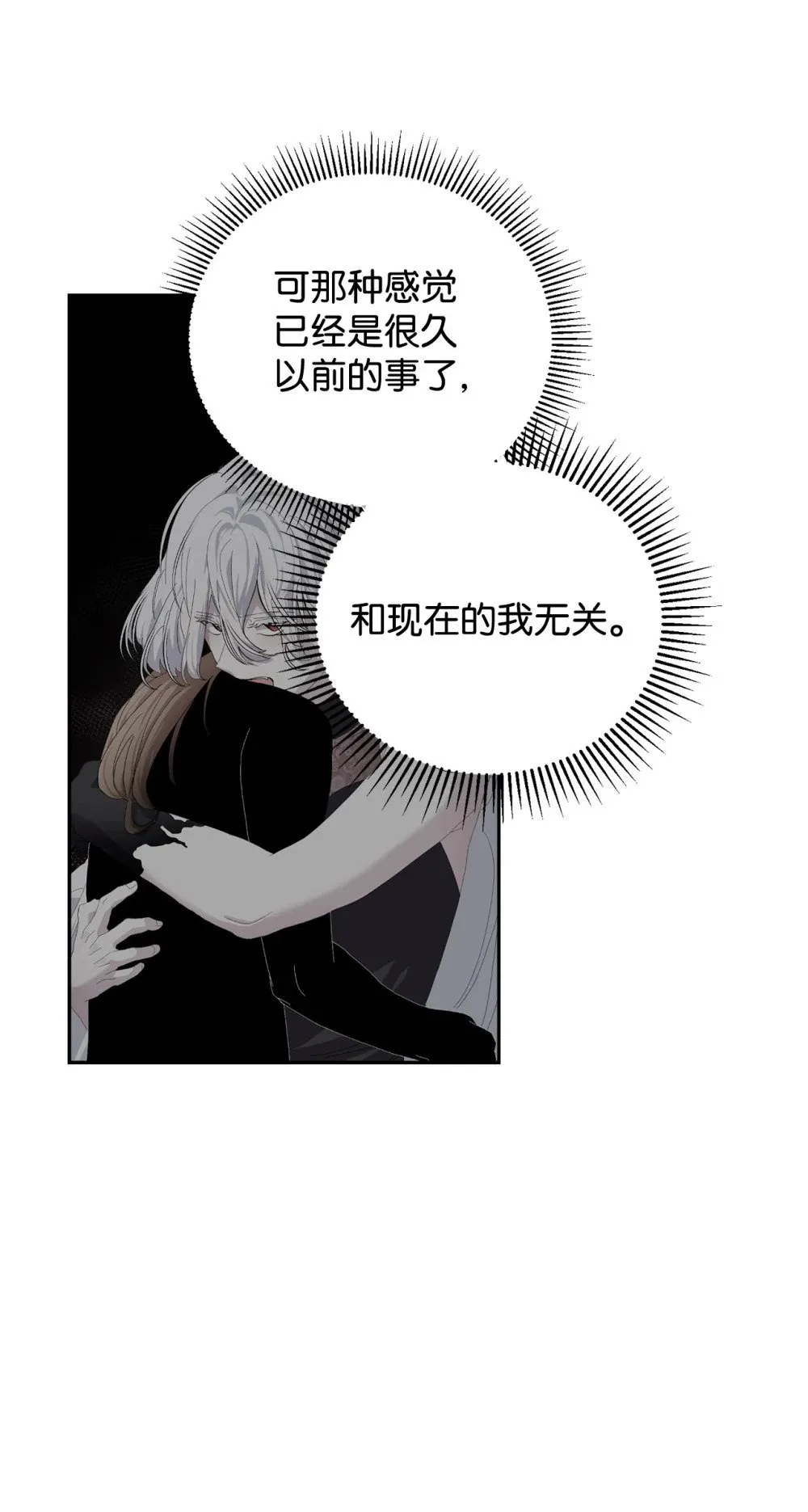 43 无意识的自己 第55页