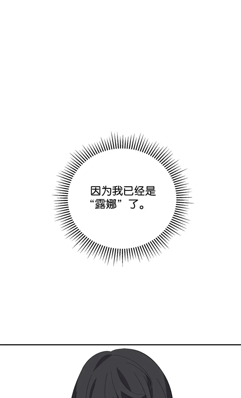 43 无意识的自己 第56页