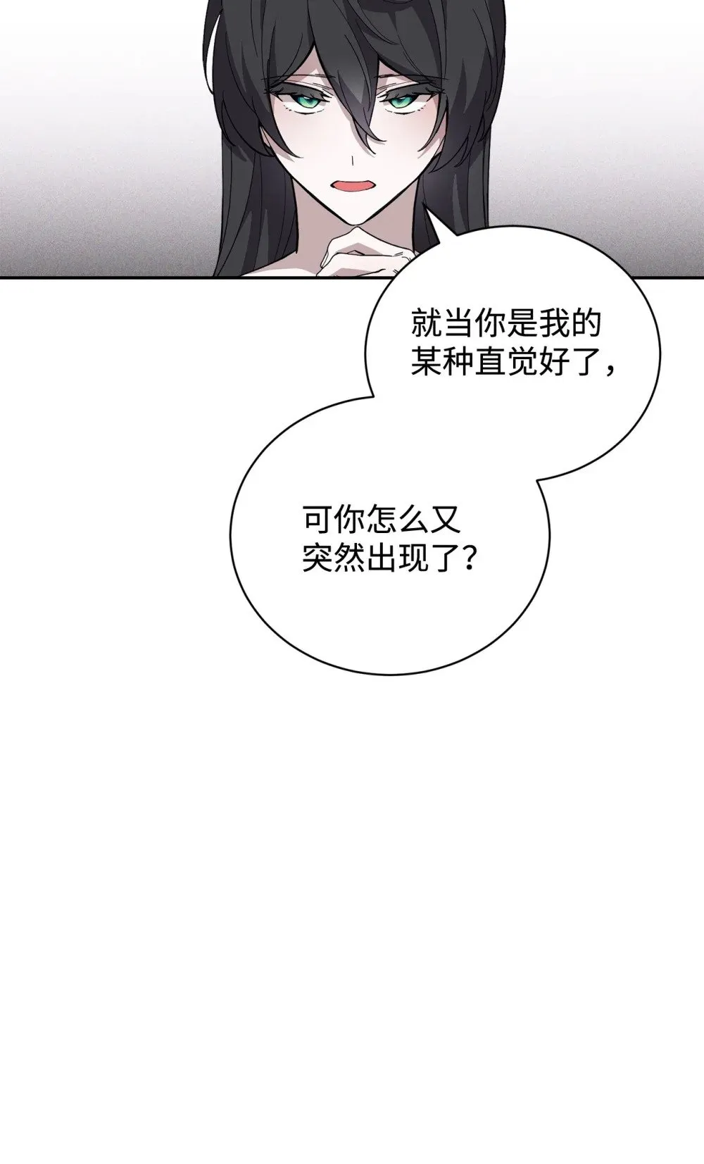 43 无意识的自己 第57页