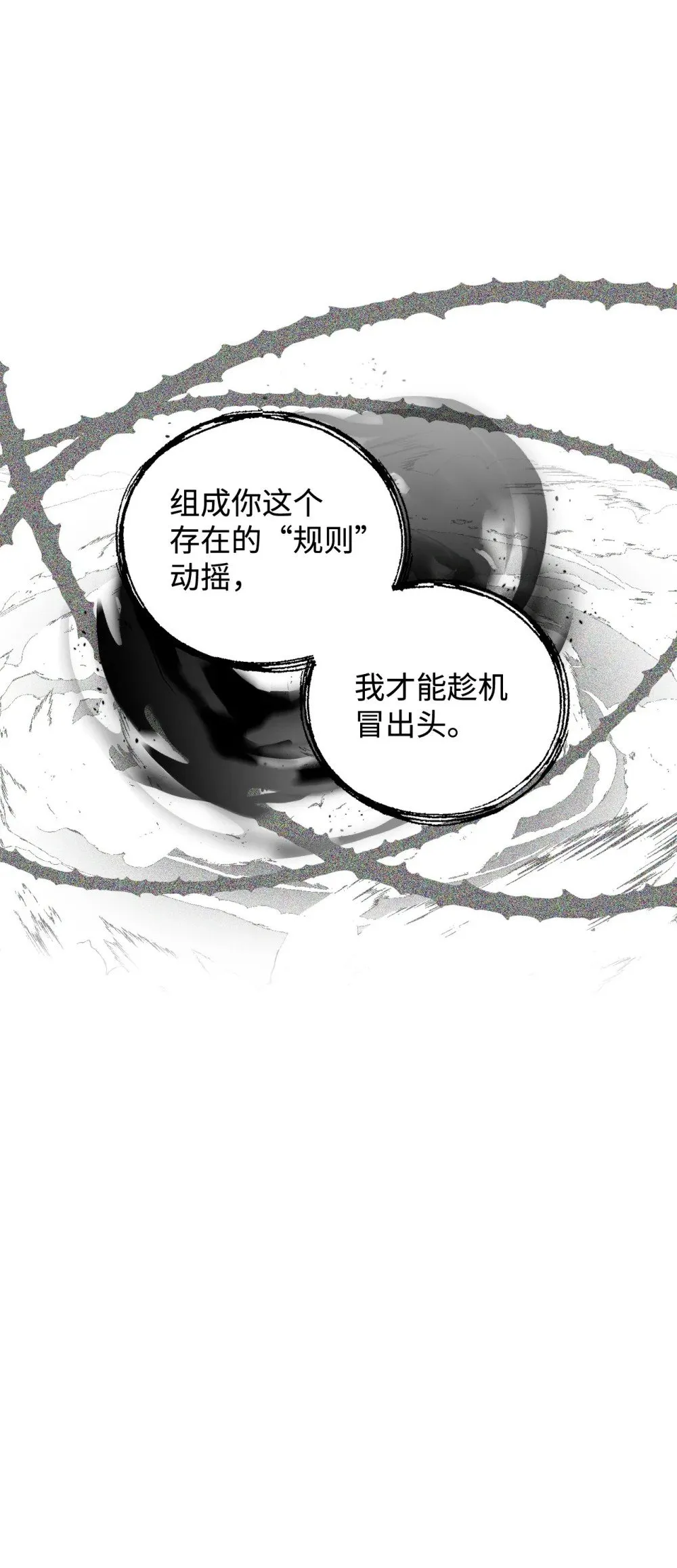 43 无意识的自己 第60页