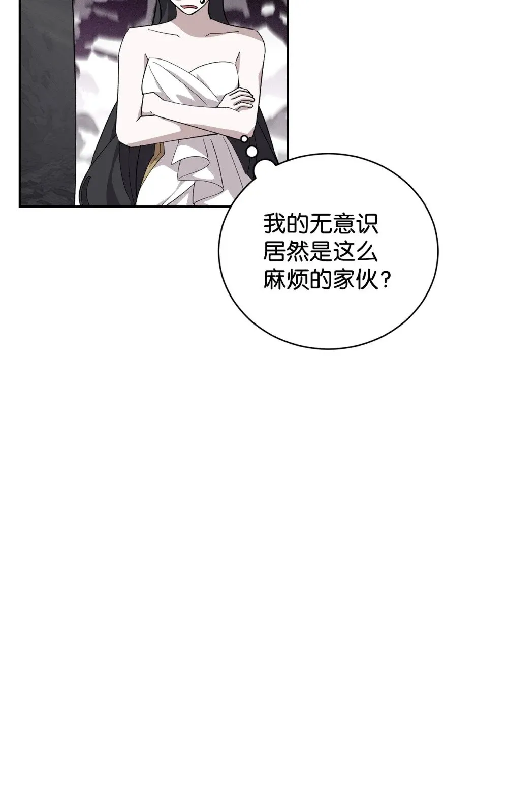 43 无意识的自己 第62页