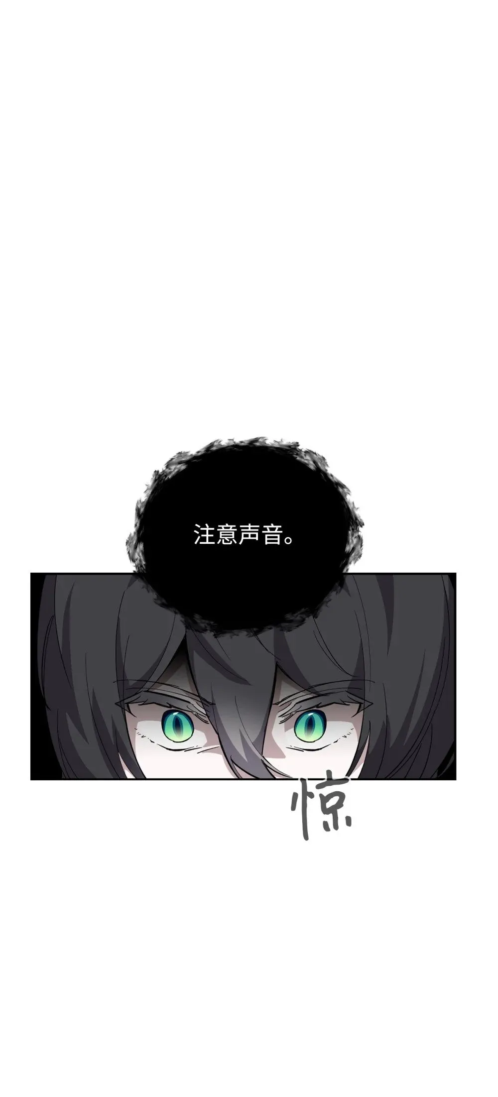 43 无意识的自己 第63页