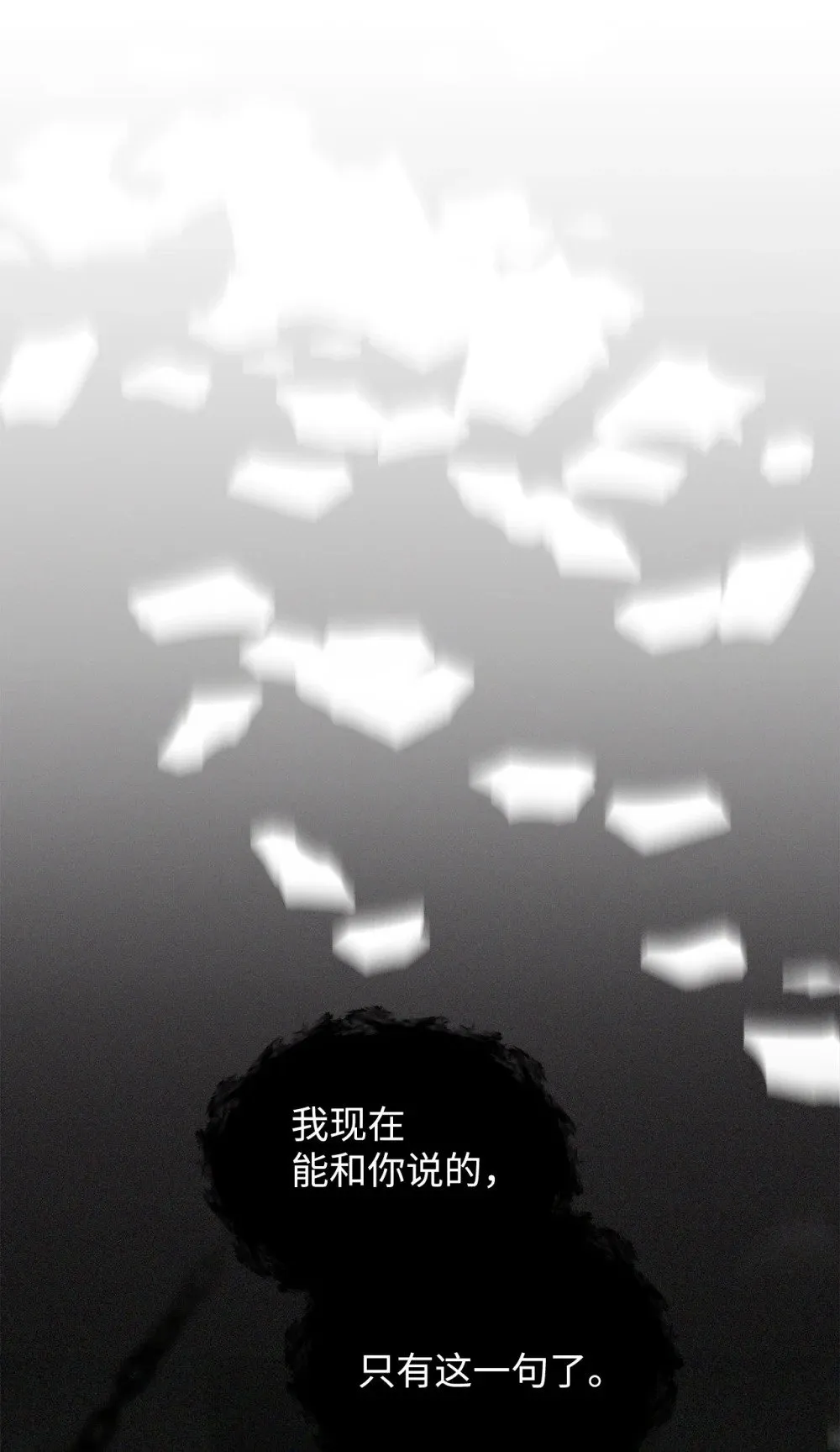 43 无意识的自己 第64页