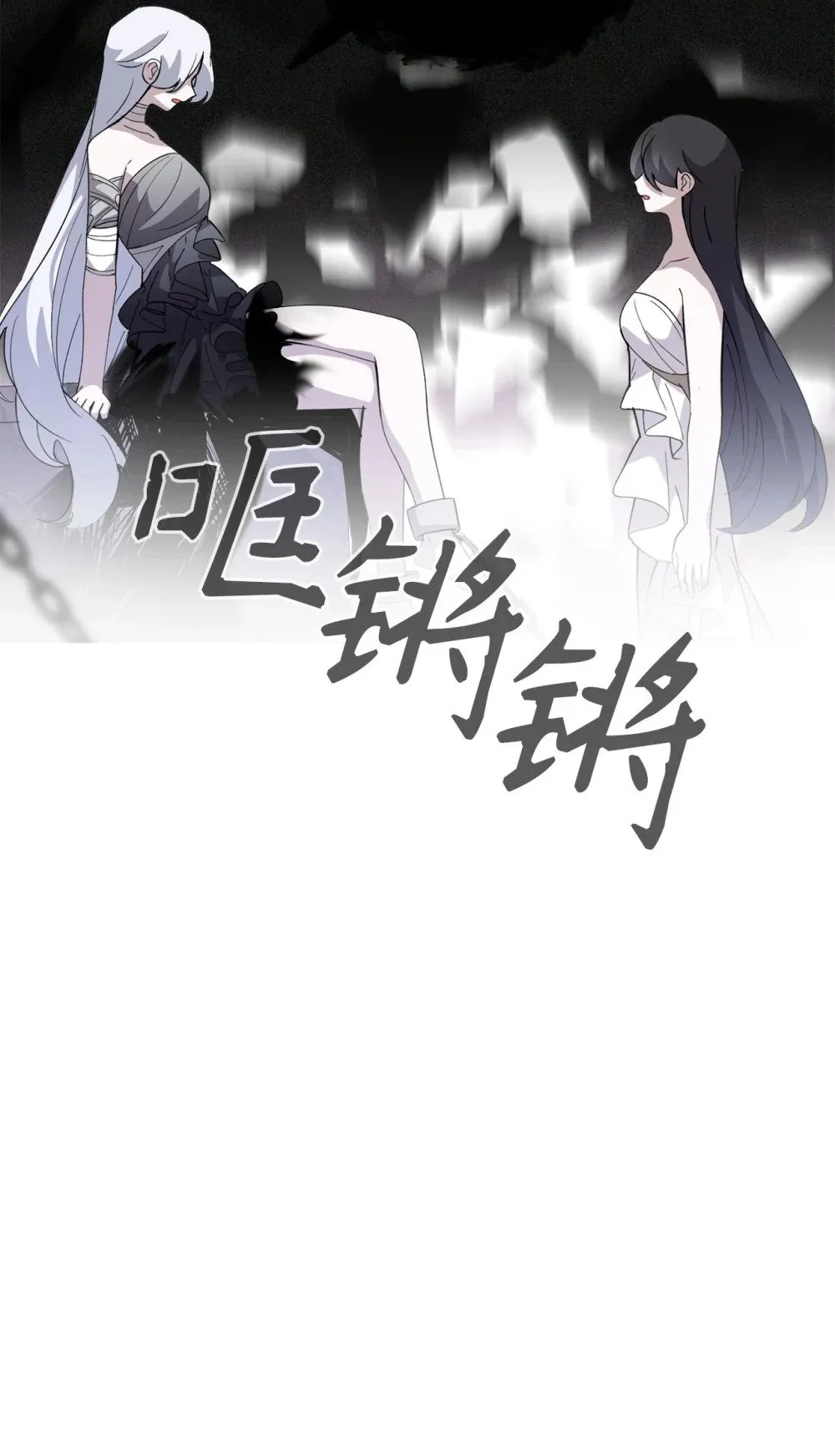 43 无意识的自己 第65页