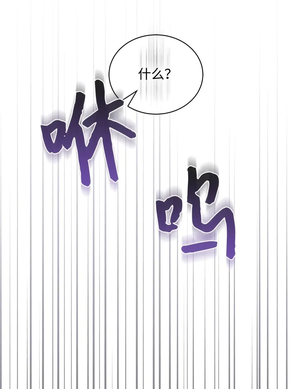 43 无意识的自己 第67页