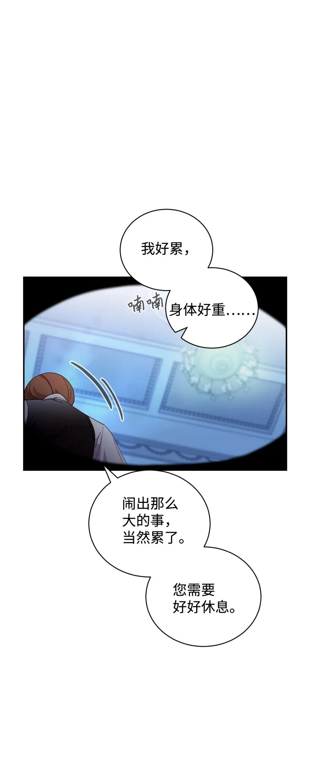 43 无意识的自己 第73页