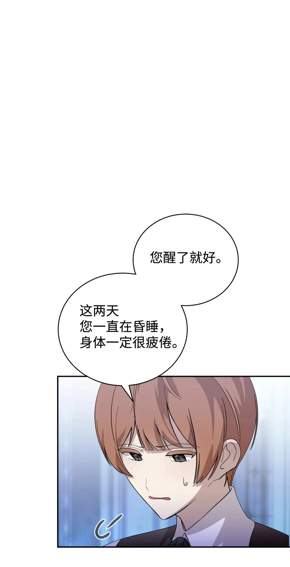 43 无意识的自己 第77页