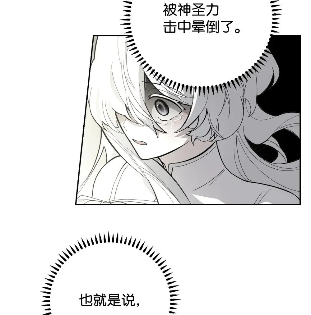 43 无意识的自己 第80页