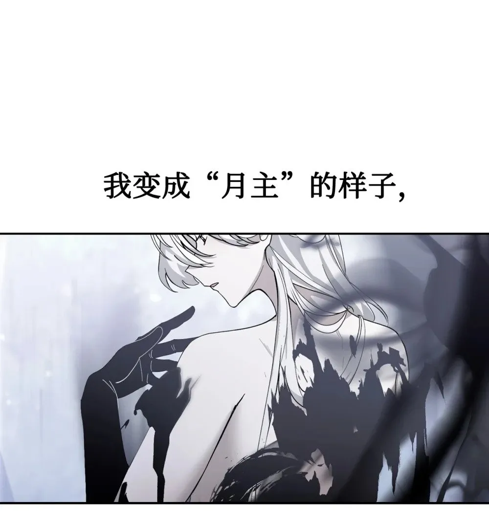 43 无意识的自己 第82页