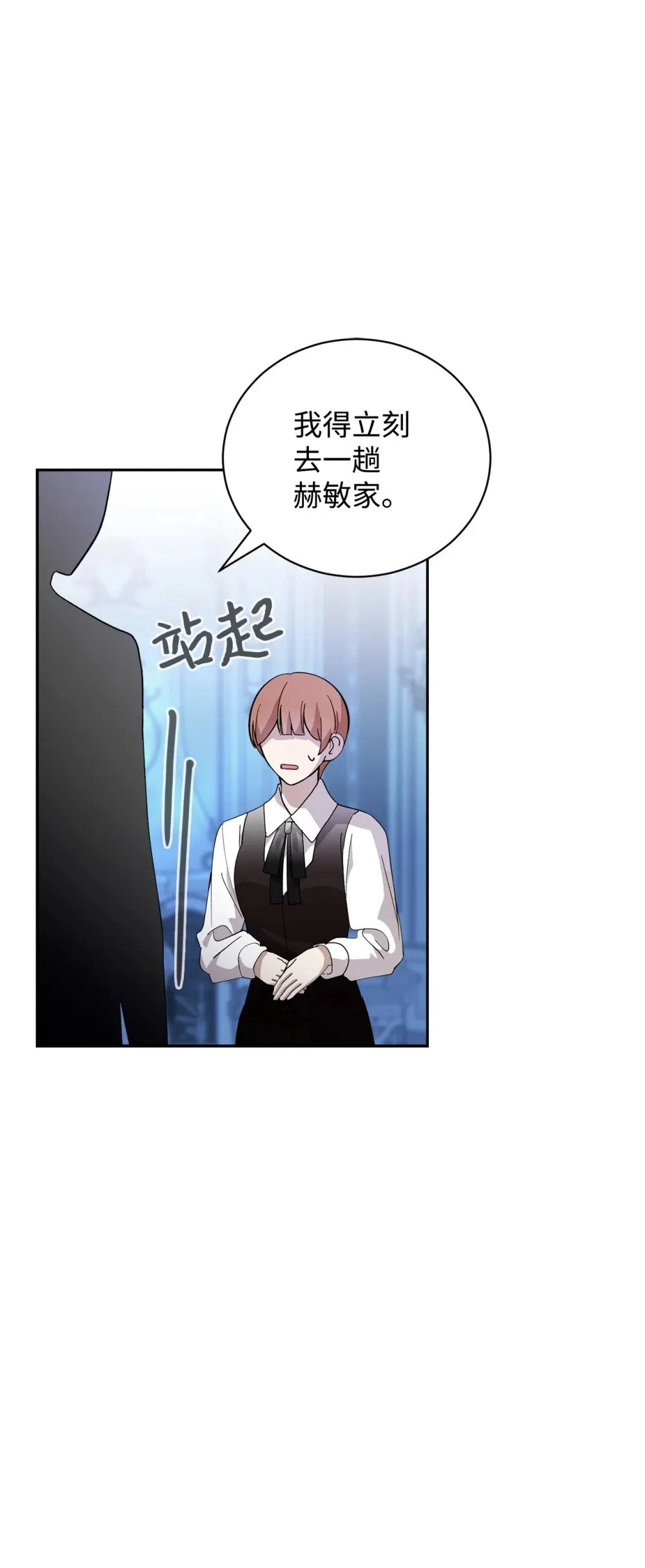 43 无意识的自己 第84页