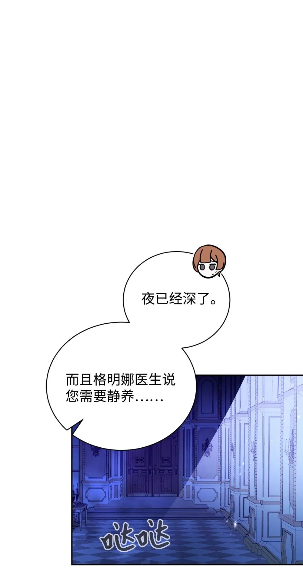 43 无意识的自己 第85页