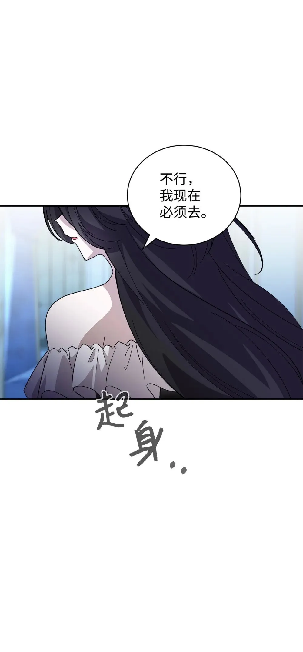 43 无意识的自己 第87页