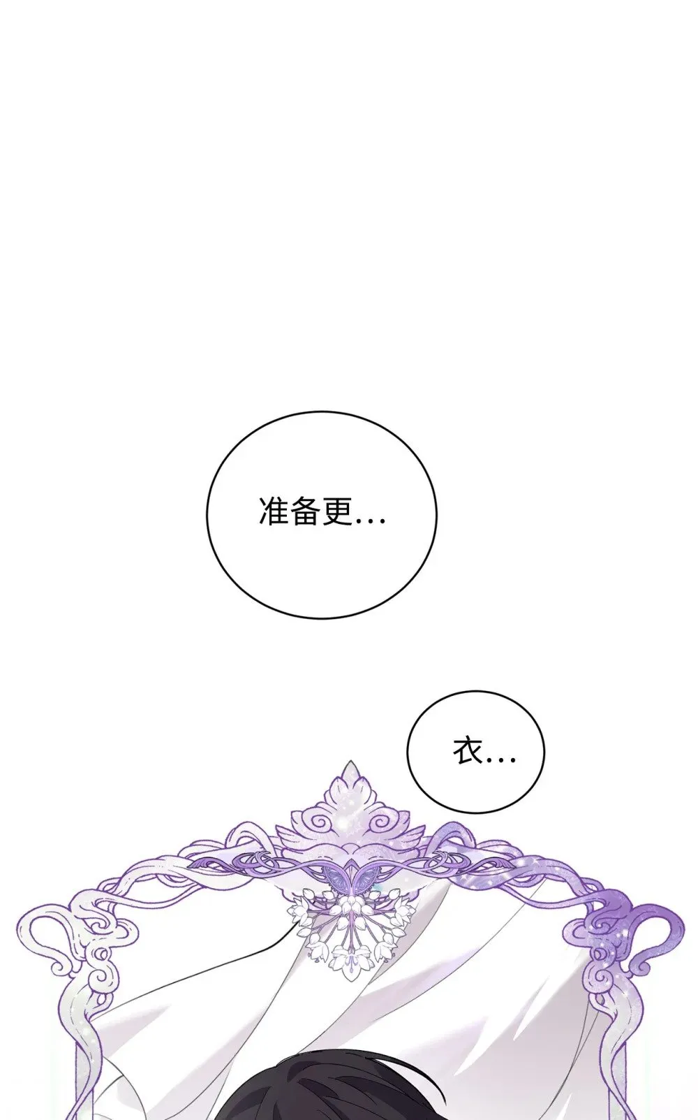 43 无意识的自己 第88页
