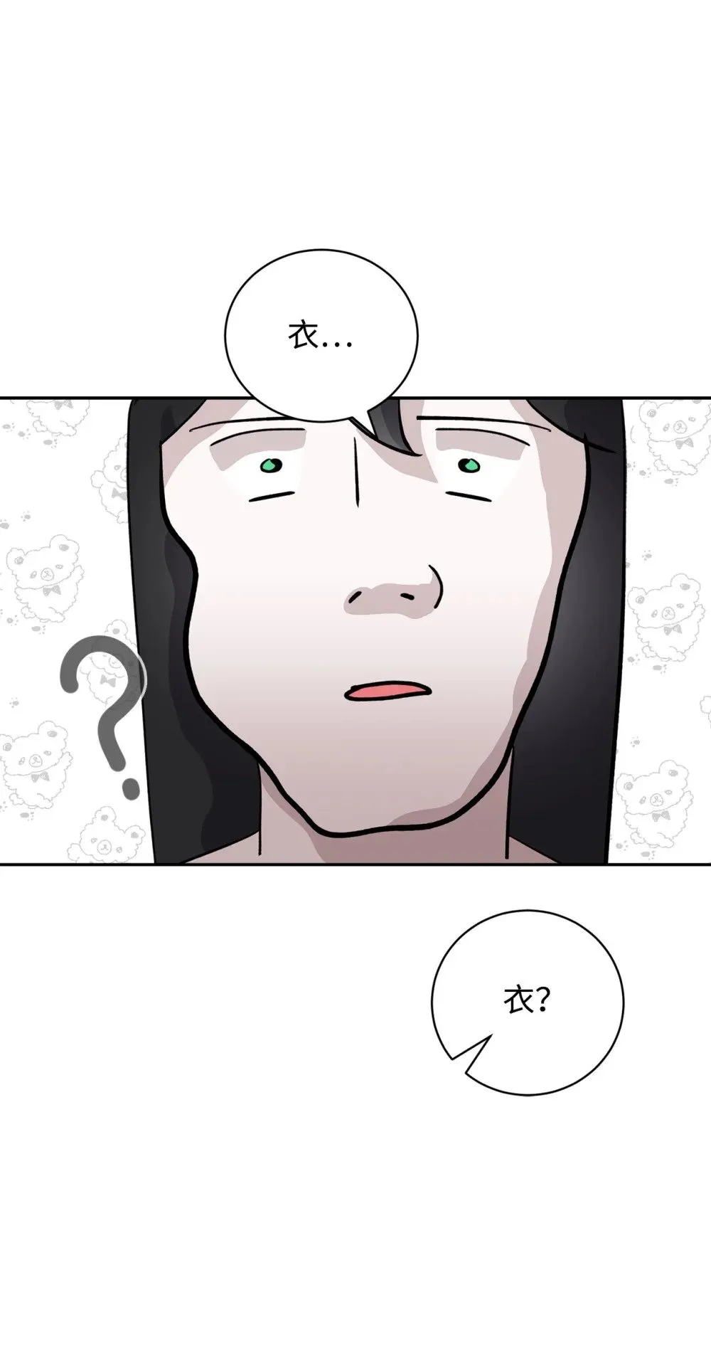 43 无意识的自己 第91页