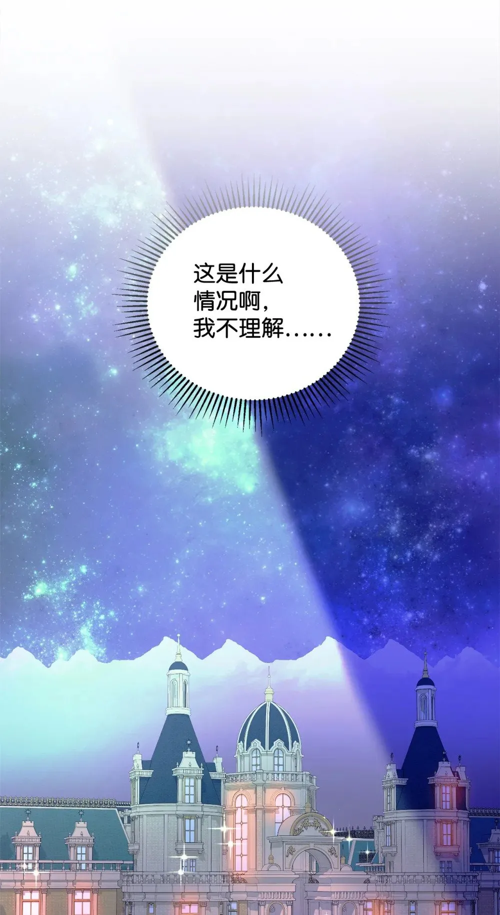 43 无意识的自己 第96页