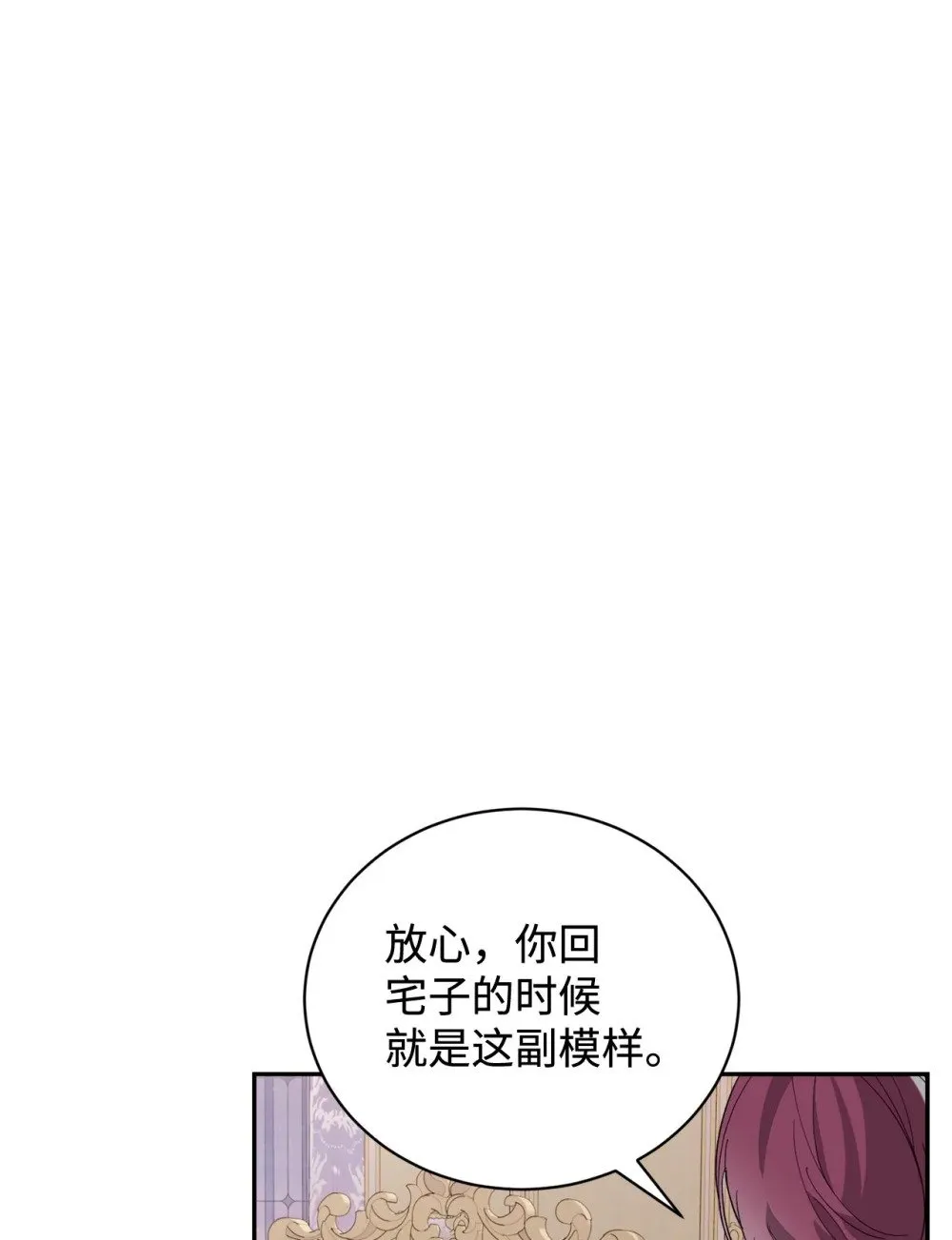 43 无意识的自己 第100页