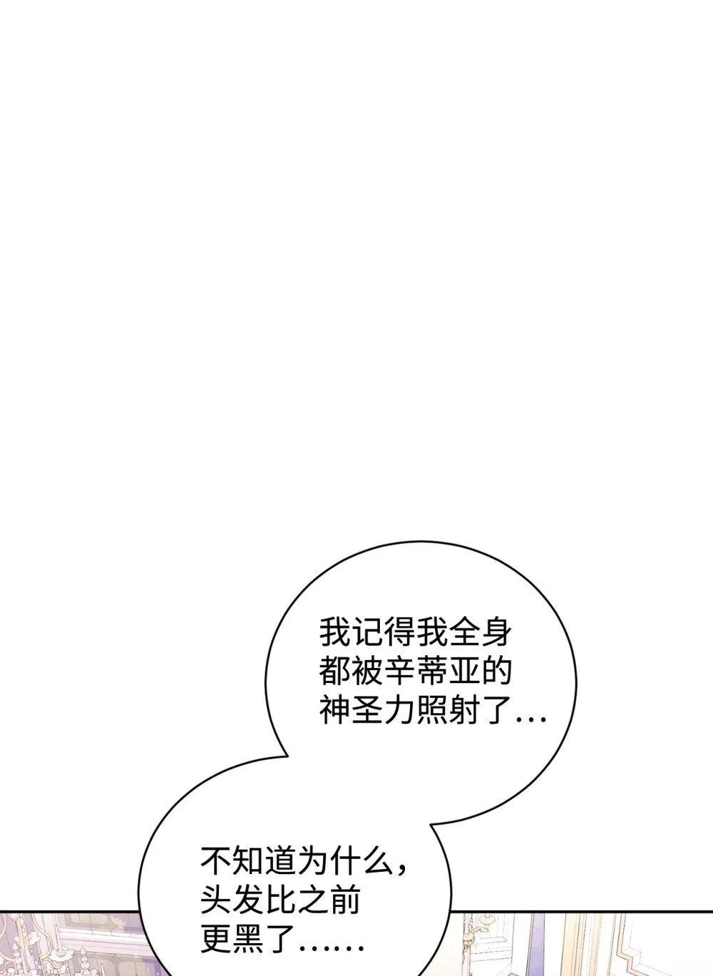 43 无意识的自己 第102页