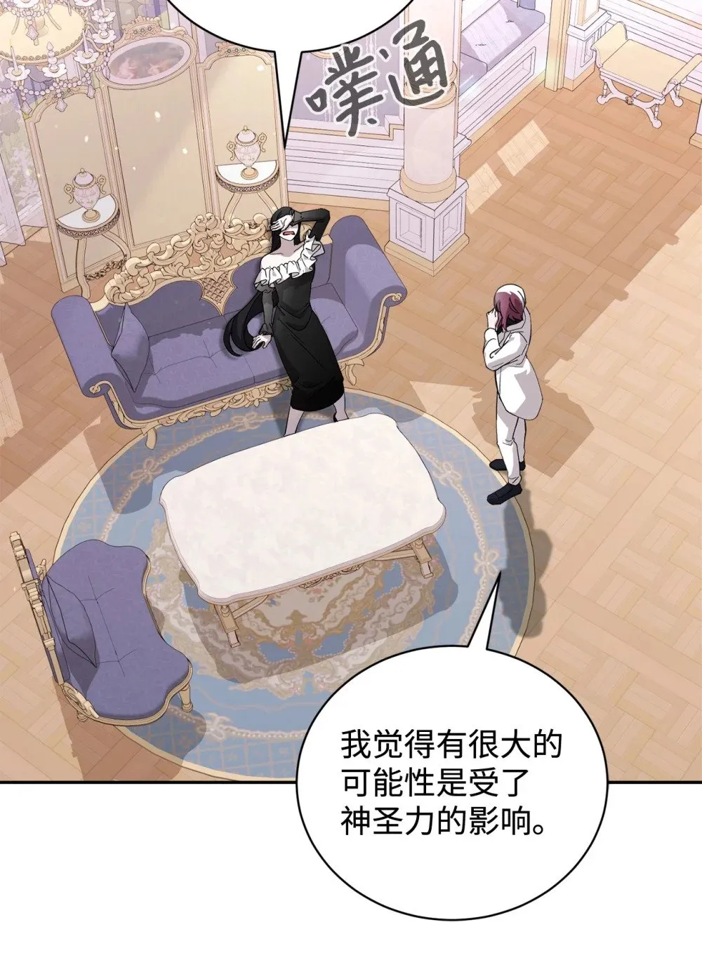 43 无意识的自己 第103页