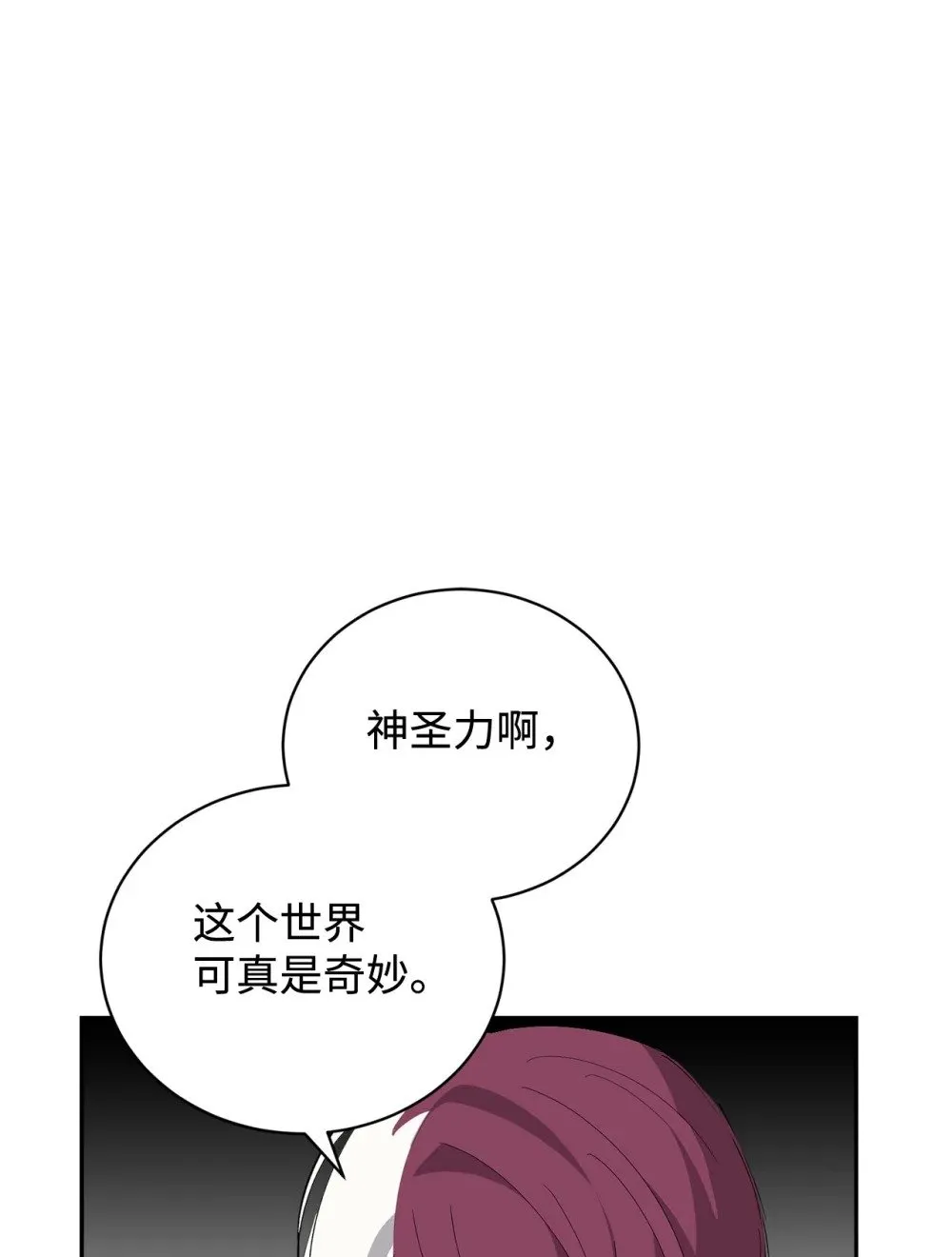 43 无意识的自己 第105页